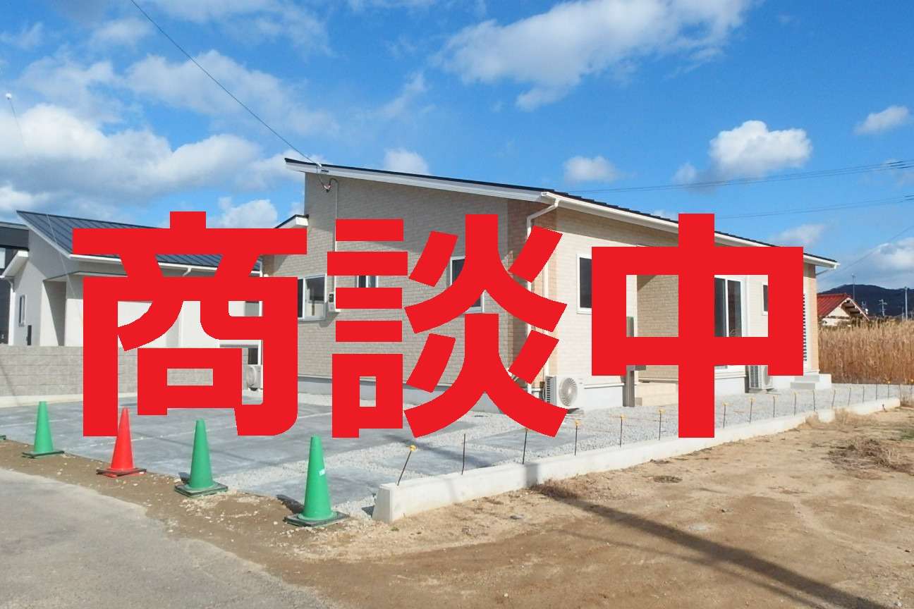 【商談中のお知らせ】高松市新田町平屋新築住宅が商談中になりました