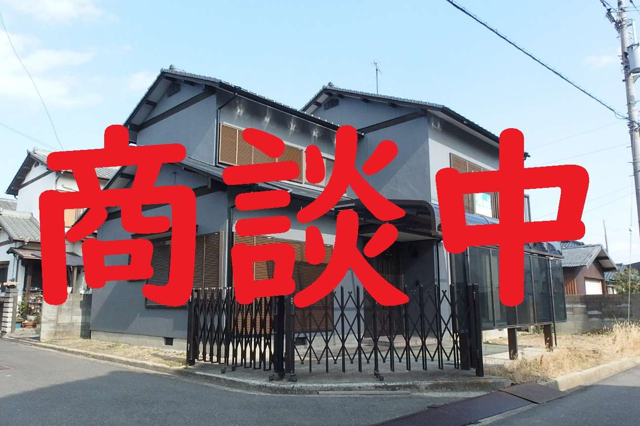 【商談中のお知らせ】高松市円座町中古住宅が商談中になりました