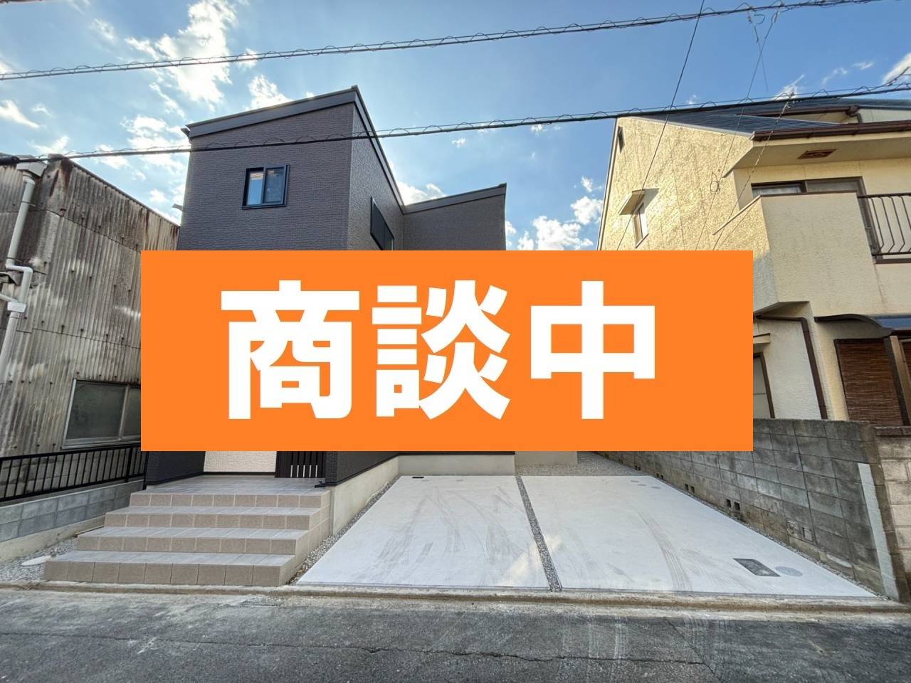 【商談中のお知らせ】高松市浜ノ町　建売住宅が商談中になりました