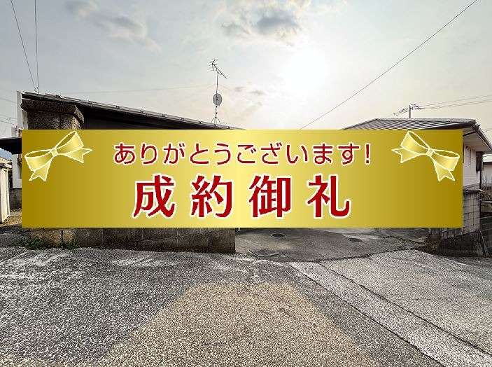 高松市国分寺町新居中古住宅（平屋）【リフォーム済】