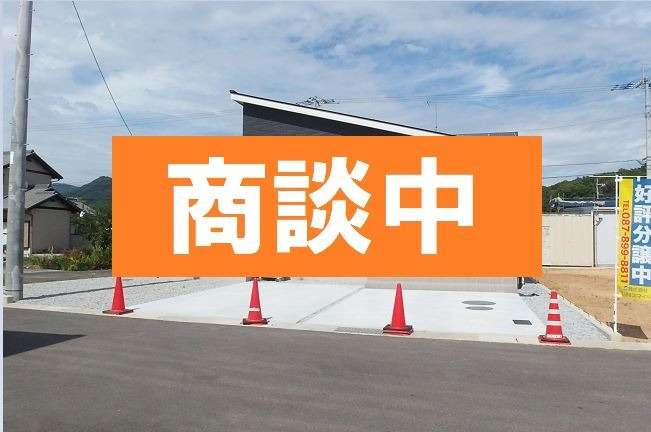 【商談中のお知らせ】高松市御厩町新築住宅【１号地】　が商談中になりました