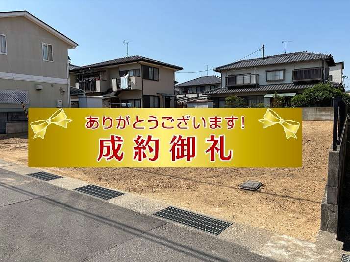 高松市円座町売土地