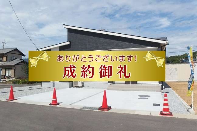 高松市御厩町新築住宅【１号地】