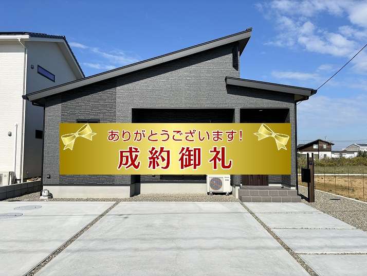 【成約御礼　丸亀市垂水町新築住宅3号地】香川県の不動産の買取・売却・査定ならLifeスマイルにお任せください